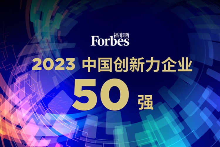 JS Game机器人荣膺2023福布斯中国创新力企业50强